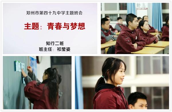 知行二班主题畅谈