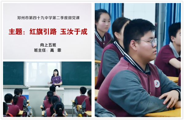 向上五班主题畅谈