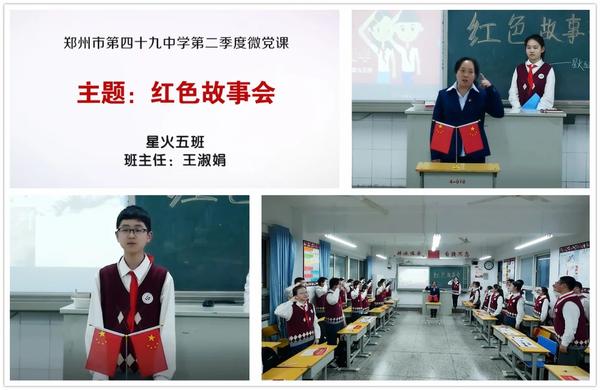 星火五班主题畅谈