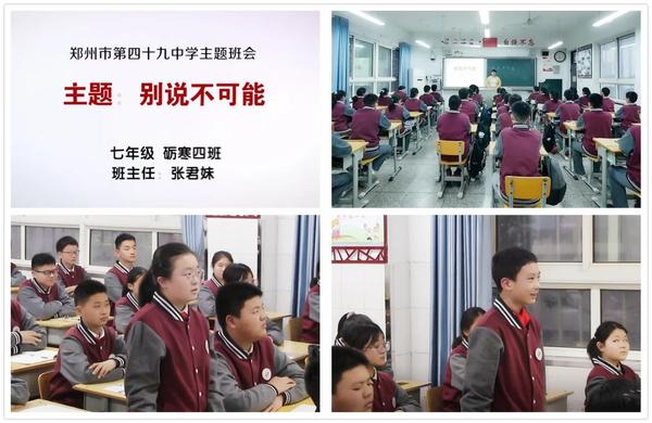 砺寒四班主题畅谈