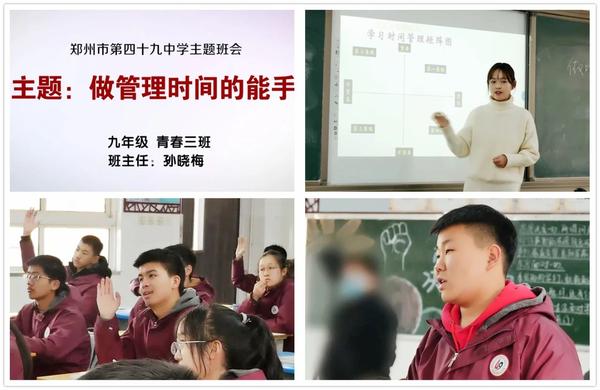 青春三班主题畅谈