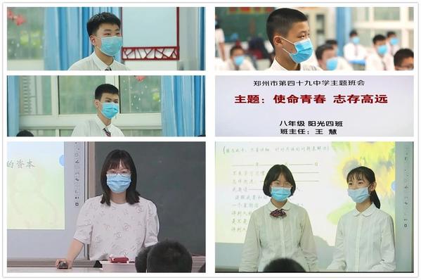 阳光四班主题畅谈