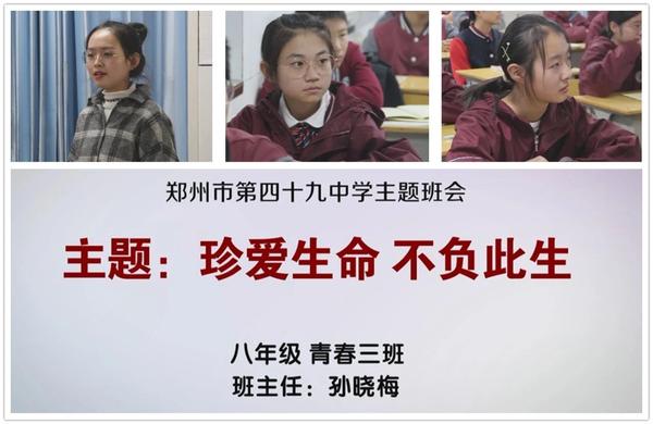 青春三班主题畅谈