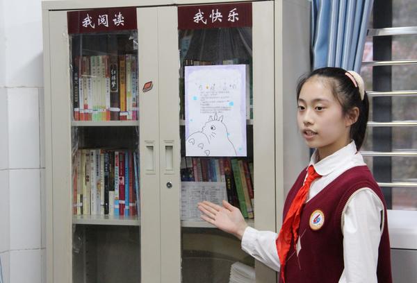 讲解班级阅读活动