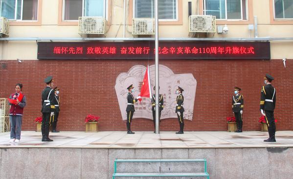 缅怀先烈 致敬英雄 奋发前行