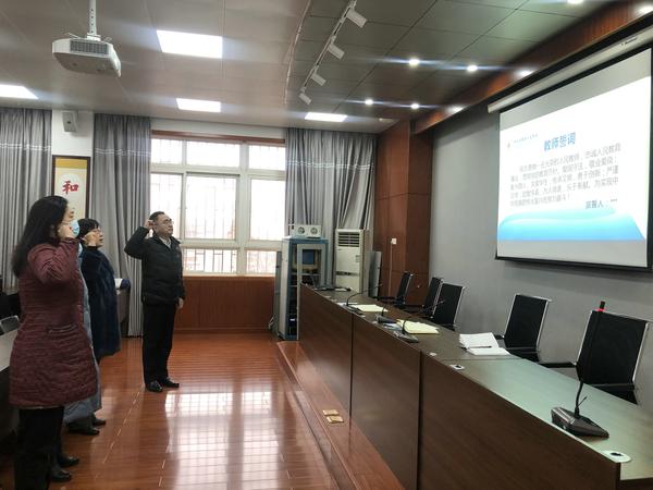 争当四有好老师 (3)