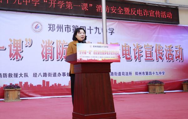 消防安全暨反电诈《开学第一课》 (2)