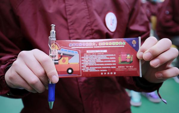 消防安全暨反电诈《开学第一课》 (6)