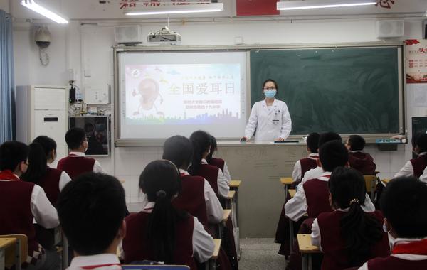 爱耳专题教育 (3)