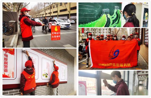 学雷锋七年级 (4)