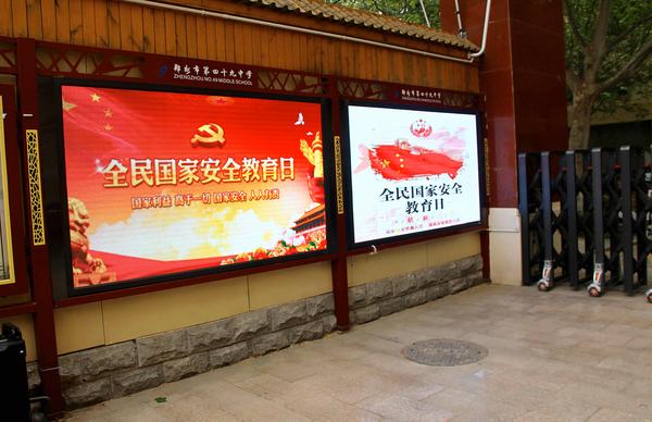 国家安全宣传 (1)