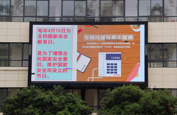 国家安全宣传 (2)