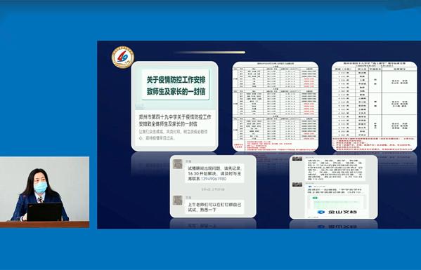 返校复学专题会议 (5)