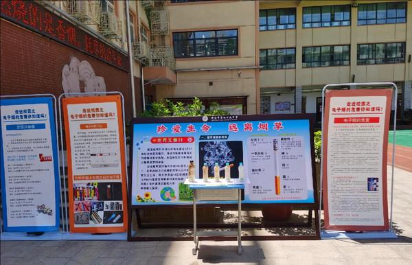 世界无烟日（11）