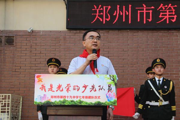郑州49中党支部书记常晋波对七年级同学提出殷切希望