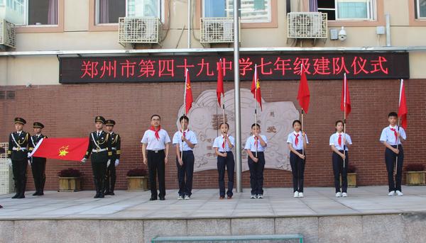 各中队长举起鲜艳的少先队队旗