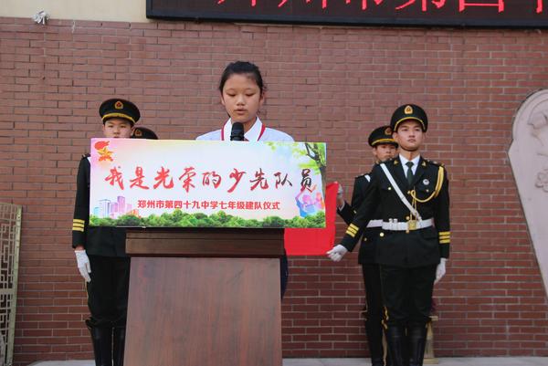 优秀少先队员代表分享了进入初中的心得体会