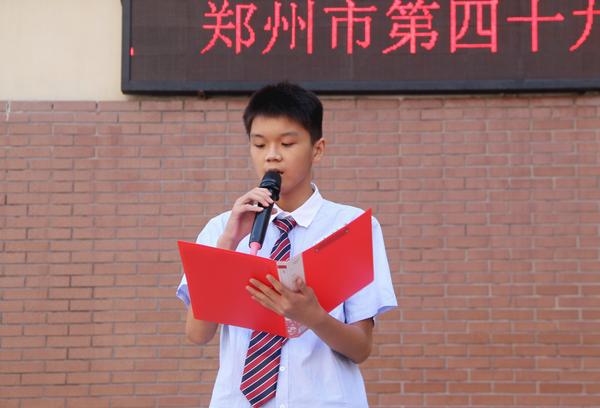 邹奥运主持升旗仪式