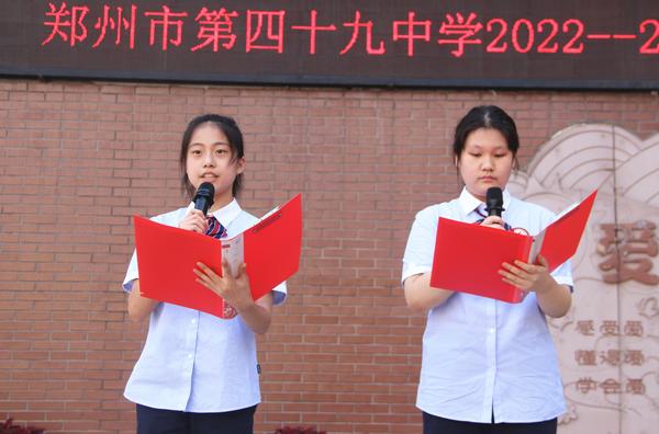 张梓菡、马子涵做国旗下演讲