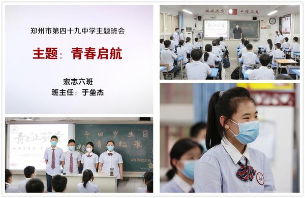 宏志六班主题班会