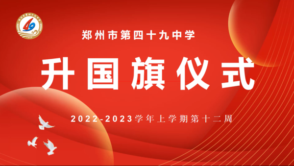 线上升旗仪式1 (1)