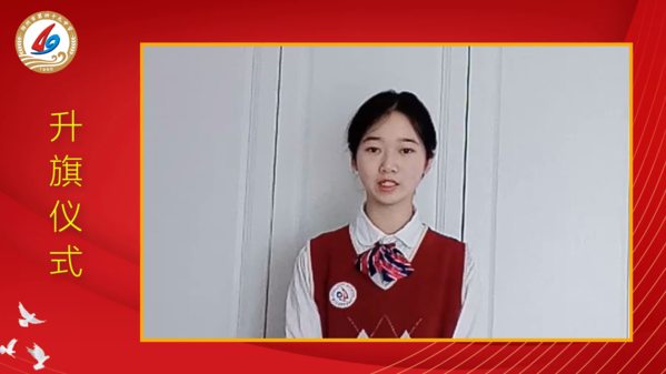 线上升旗仪式1 (3)