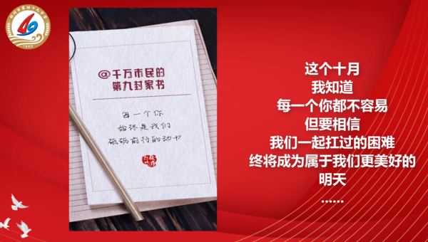 线上升旗仪式1 (5)