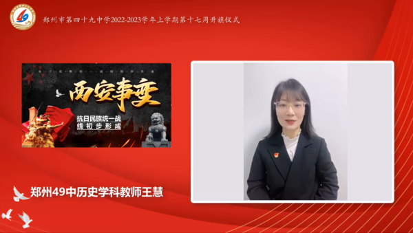 纪念西安事变2 (4)