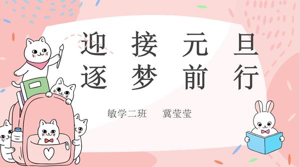 主题班会 (1)