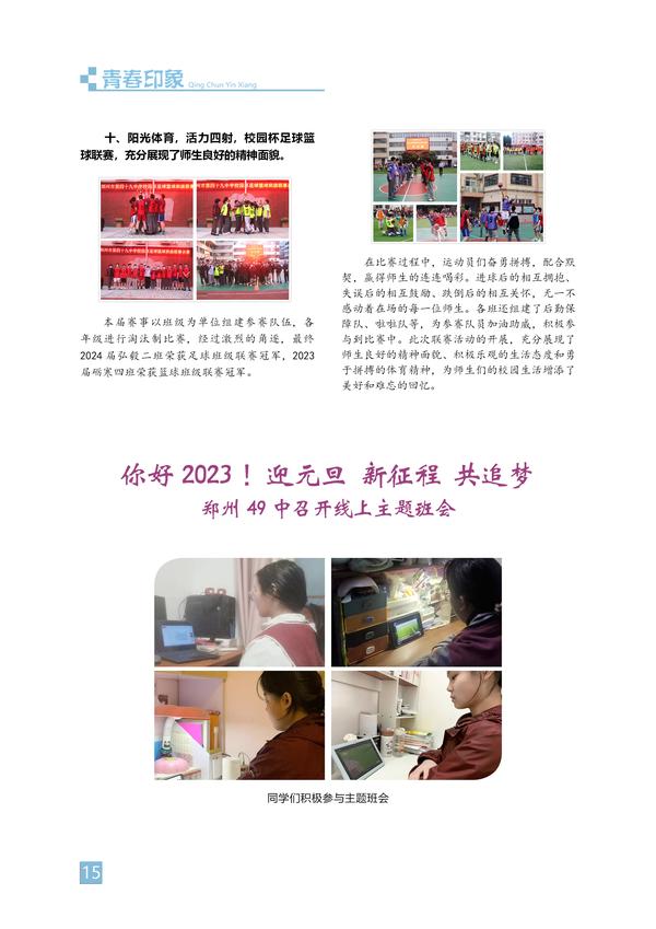 青春印象-页码 (15)