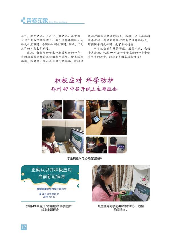 青春印象-页码 (17)