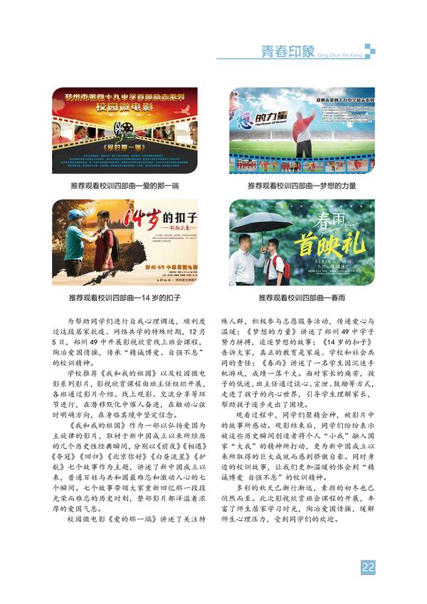 青春印象-页码 (22)