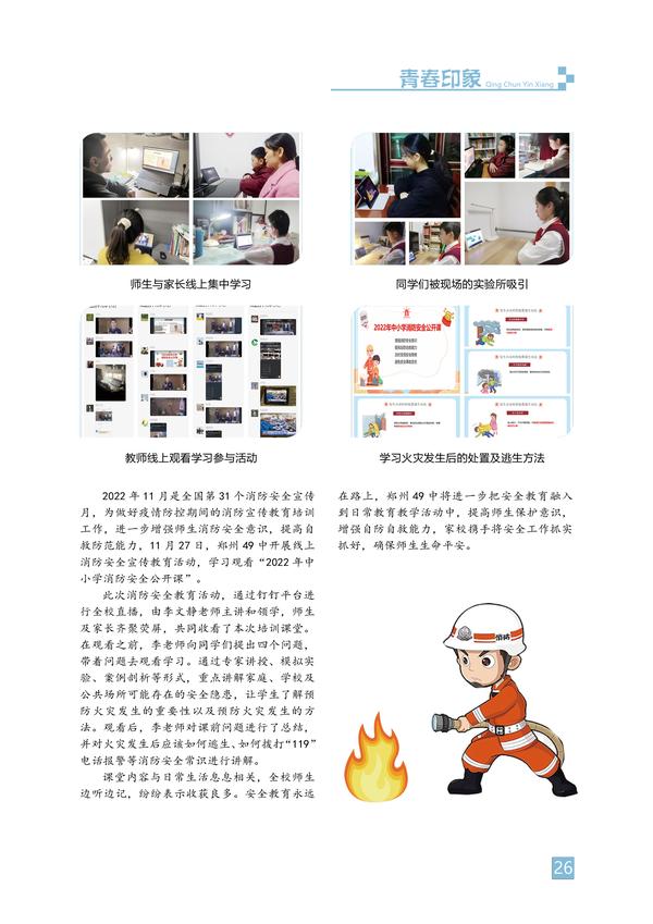 青春印象-页码 (26)