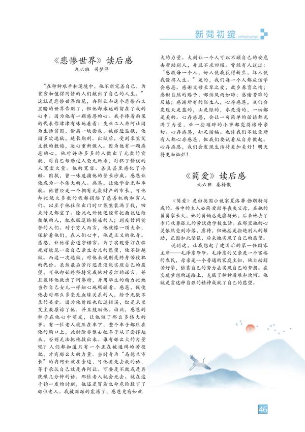 新荷初绽-页码 (46)