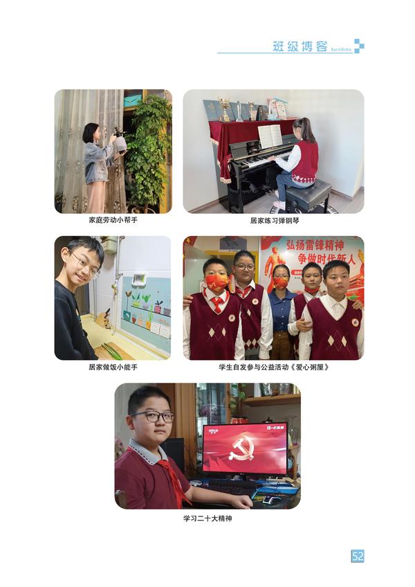 班级博客-页码 (52)