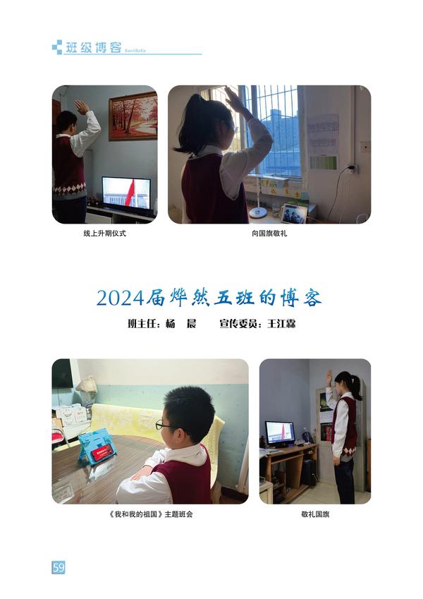 班级博客-页码 (59)