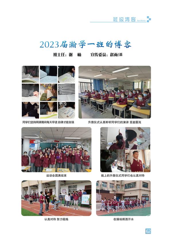 班级博客-页码 (62)