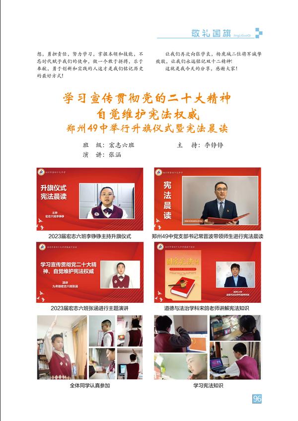 敬礼国旗-页码 (96)