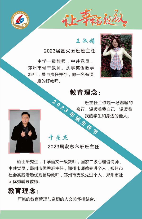 班主任文化节（9）