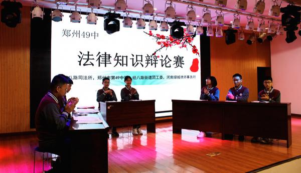 法律知识辩论赛 (1)