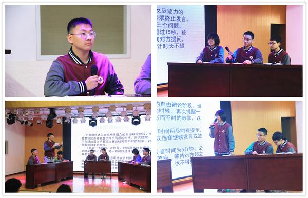 法律知识辩论赛 (3)