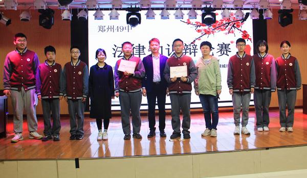 法律知识辩论赛 (10)