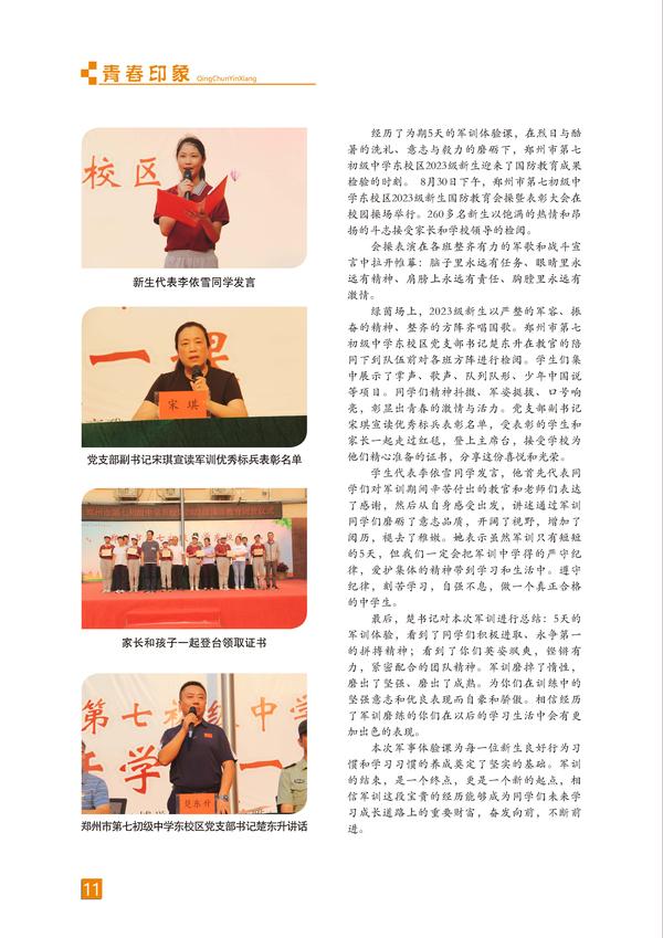 页码 (11) 页码 (11)