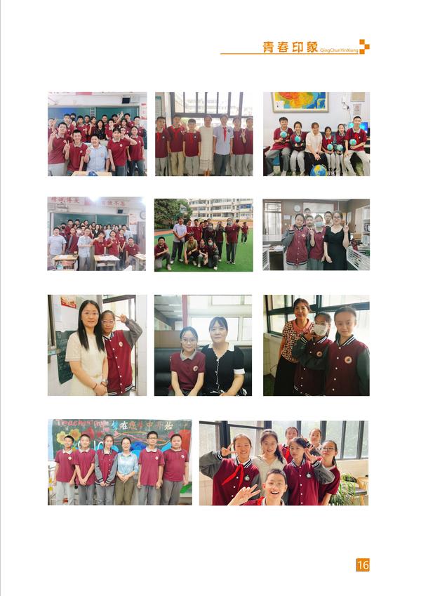 页码 (16) 页码 (16)