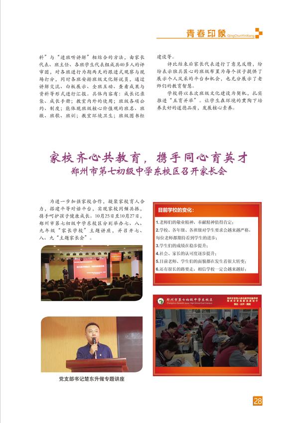 页码 (28) 页码 (28)