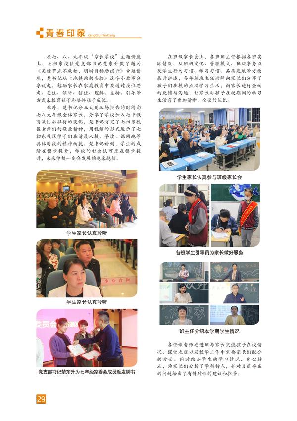 页码 (29) 页码 (29)