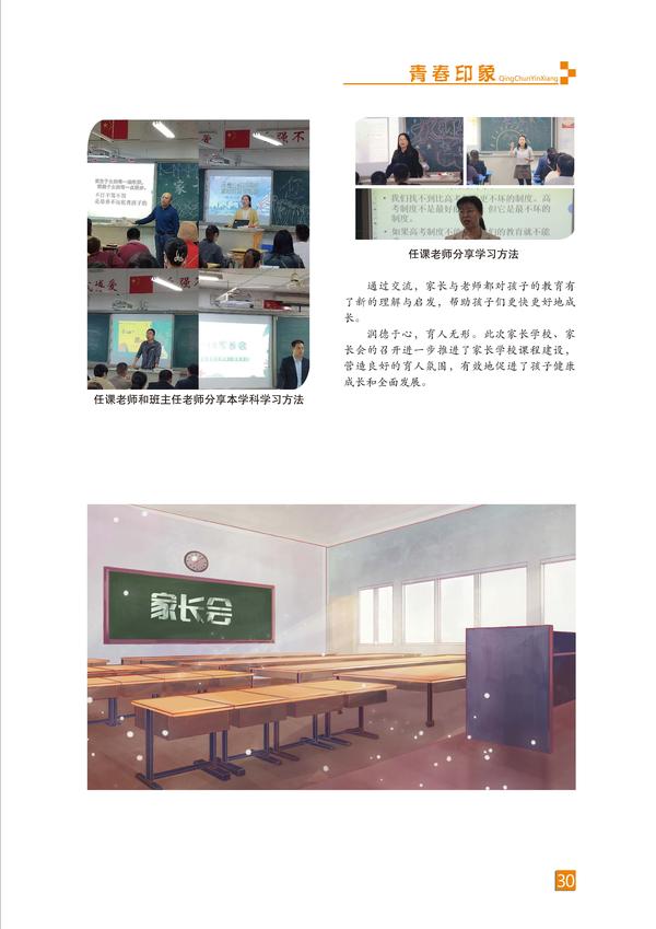 页码 (30) 页码 (30)