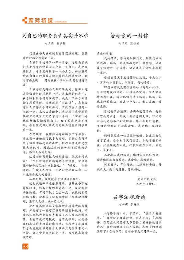 页码 (33) 页码 (33)