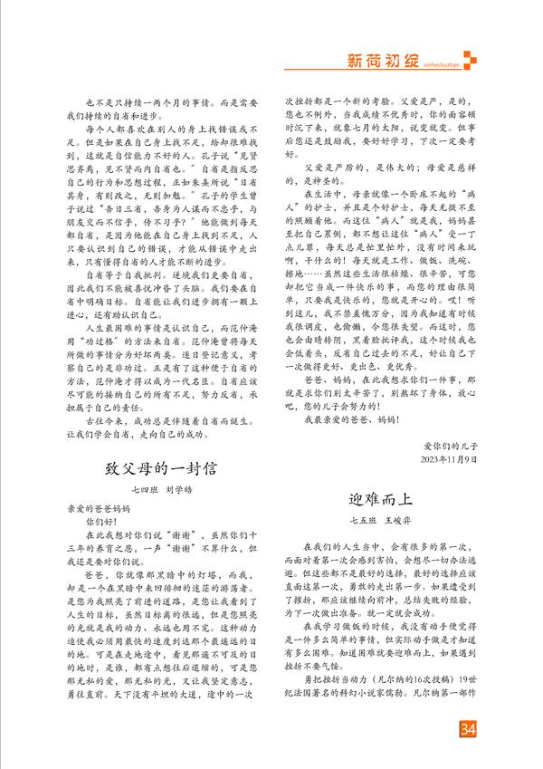 页码 (34) 页码 (34)