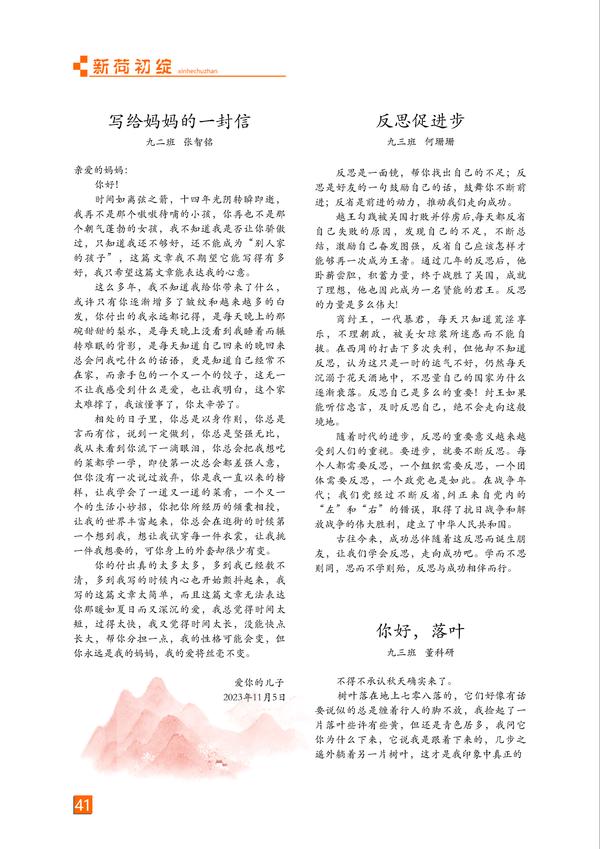 页码 (41) 页码 (41)